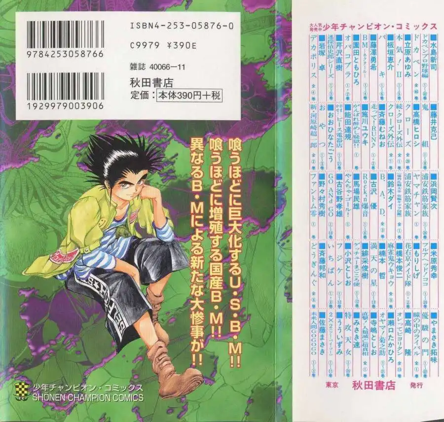 Bio-Meat: Nectar Chapter 26 23